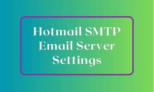 SMTP Hotmail com 一篇全面解析